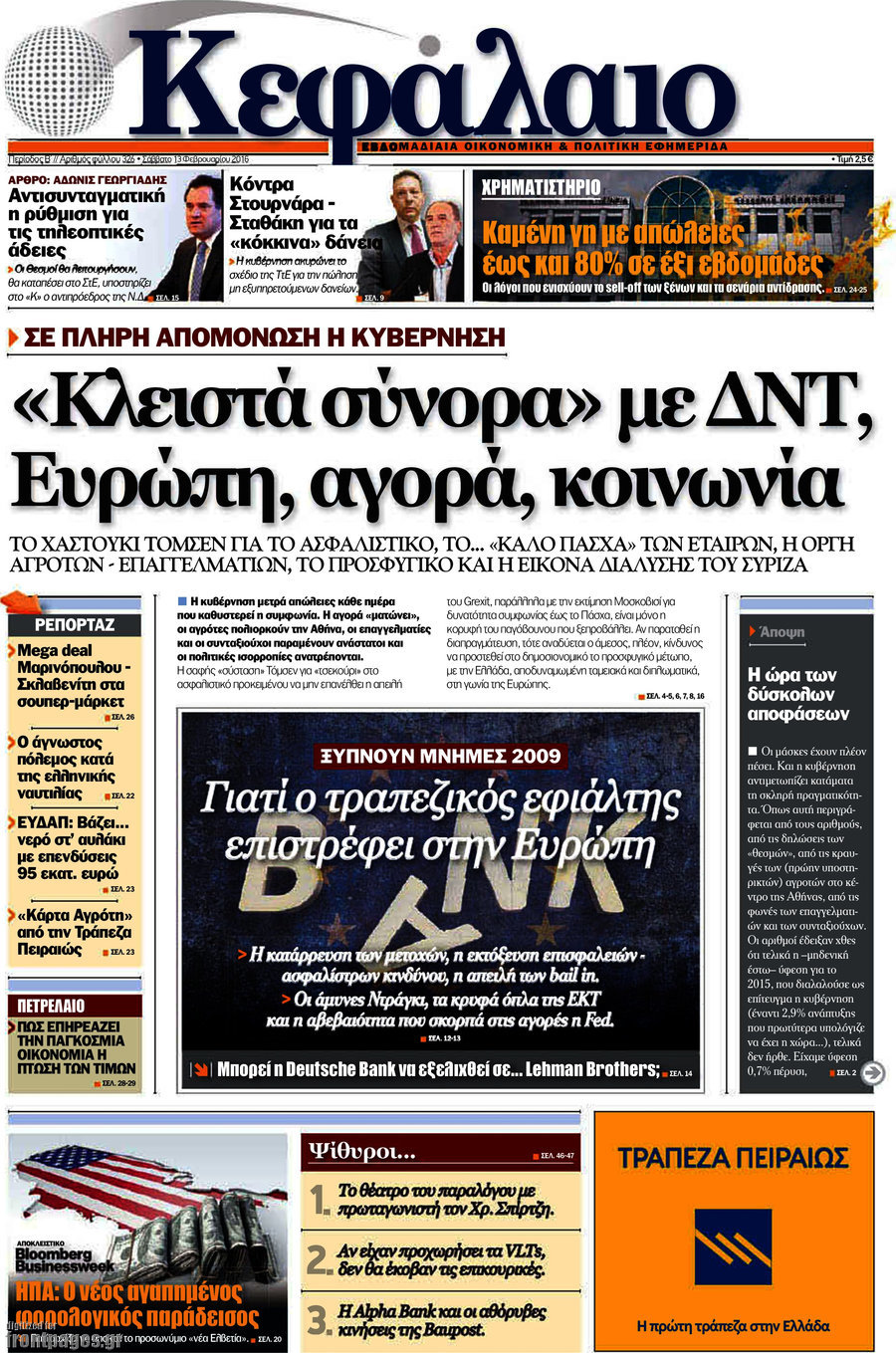 Κεφάλαιο