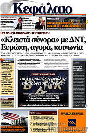 /Κεφάλαιο