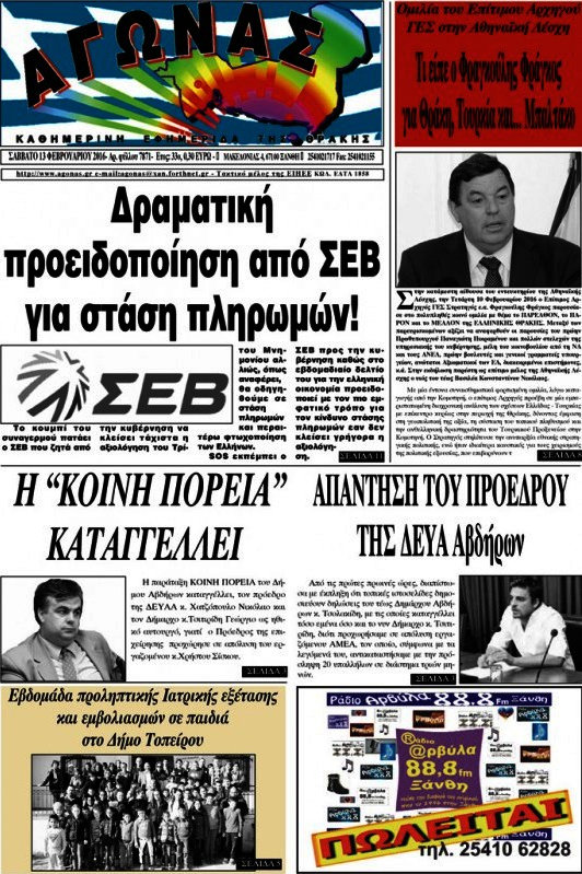 Αγώνας