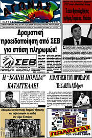 /Αγώνας