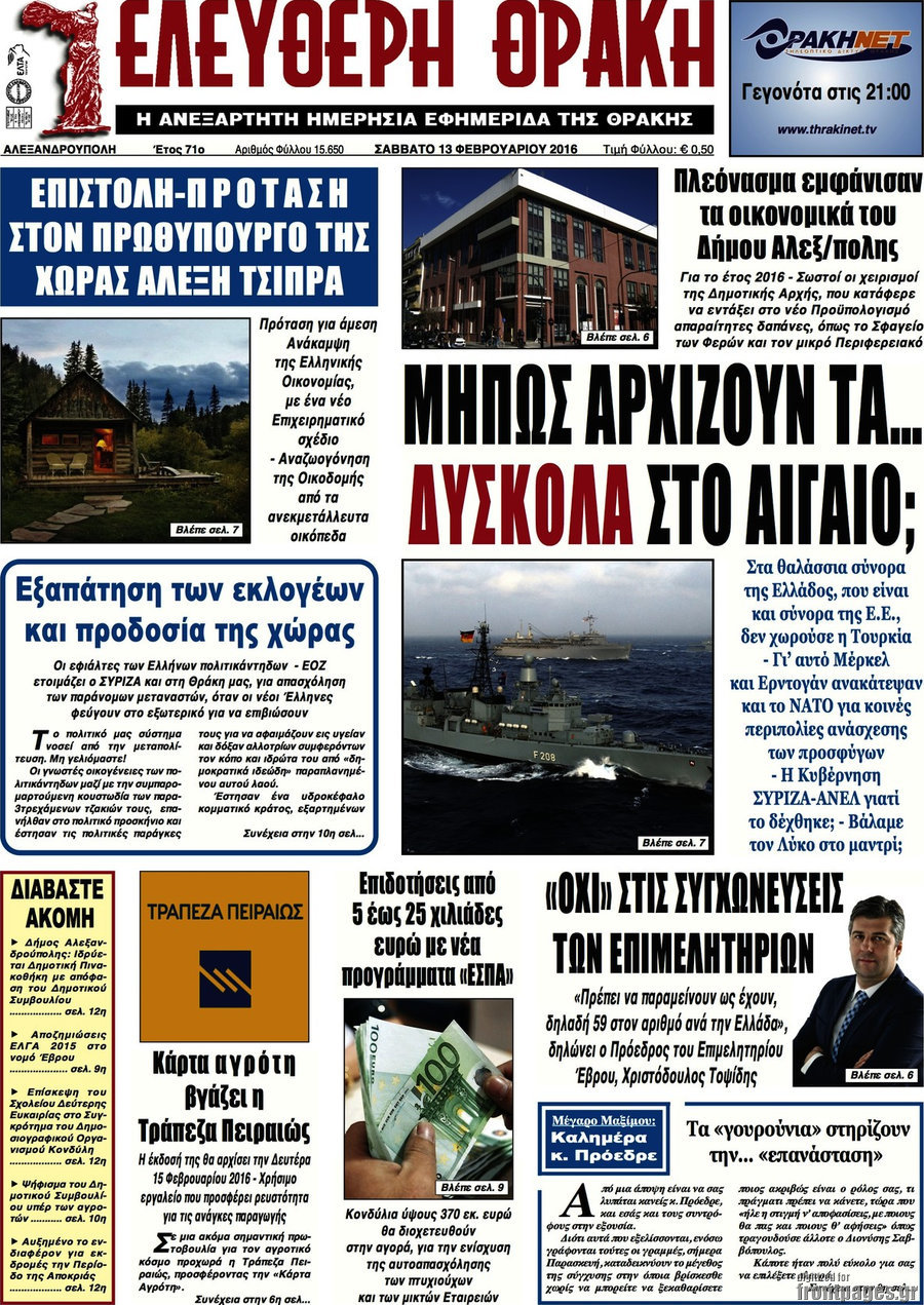 Ελεύθερη Θράκη