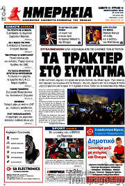 /Ημερησία