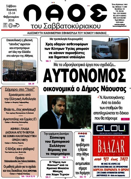 Λαός