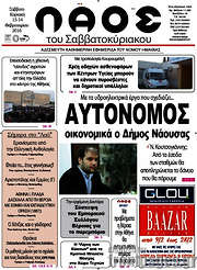 /Λαός