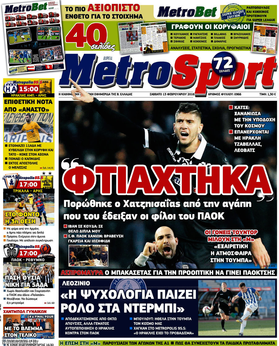 MetroSport