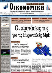 /Οικονομική