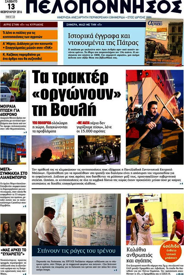 Πελοπόννησος