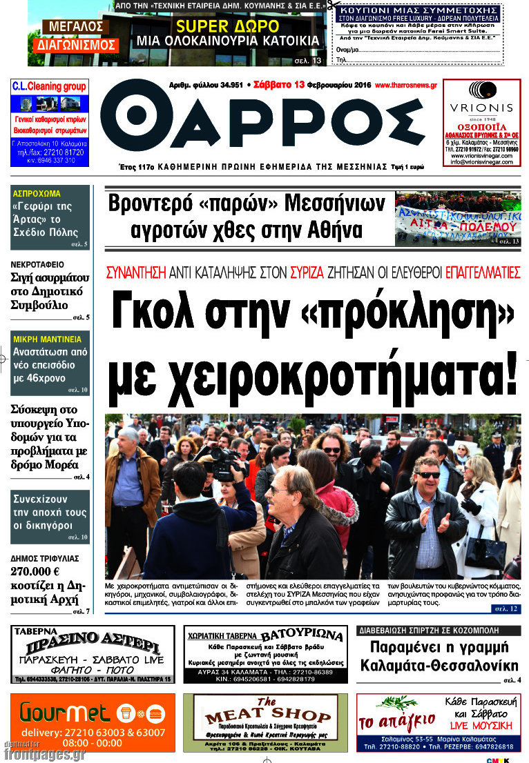 Θάρρος