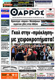 /Θάρρος