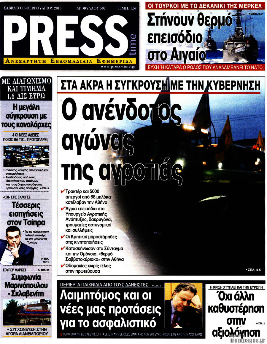 Press Time