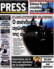 /Press Time