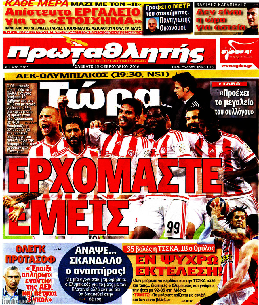 Πρωταθλητής