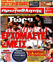 /Πρωταθλητής