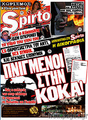 /Spirto