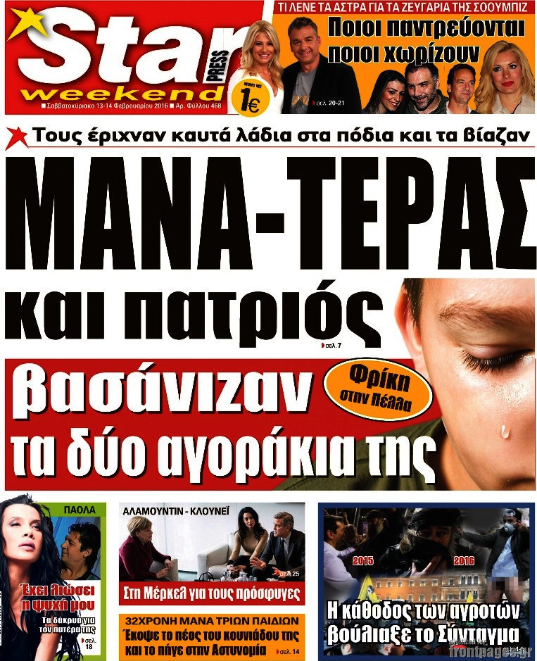Star press