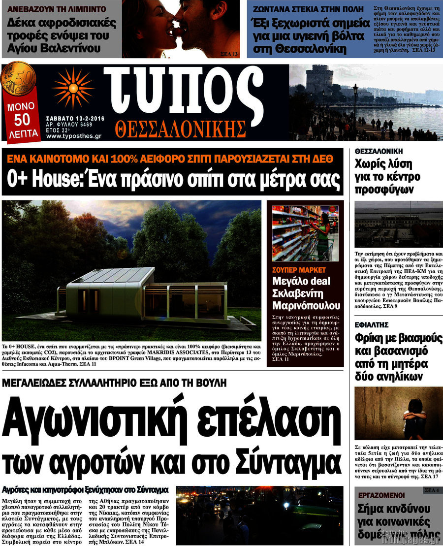 Τύπος Θεσσαλονίκης