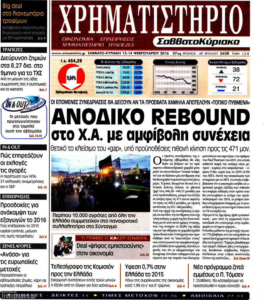 Χρηματιστήριο