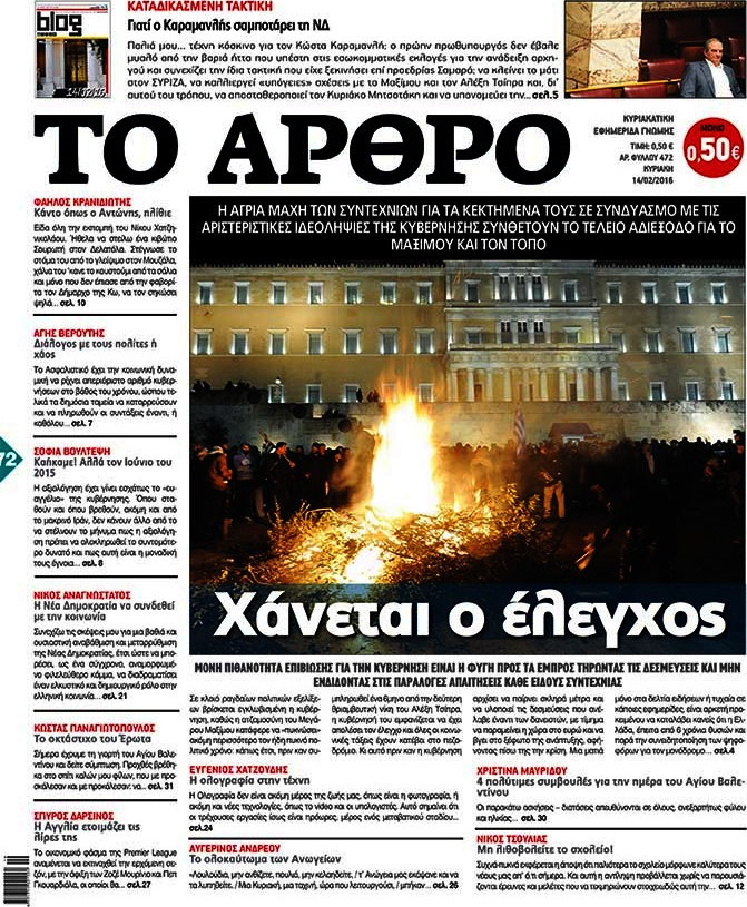Άρθρο