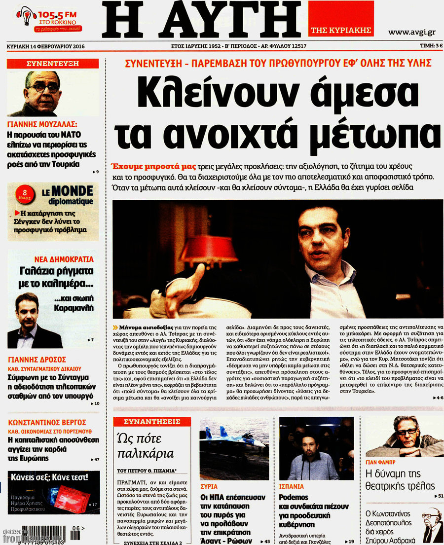 Αυγή