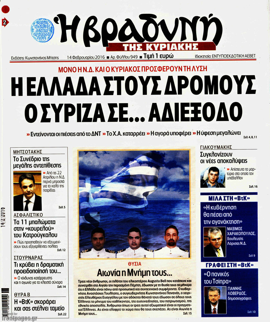 Βραδυνή