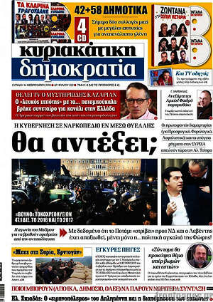 Δημοκρατία: Θα αντέξει;