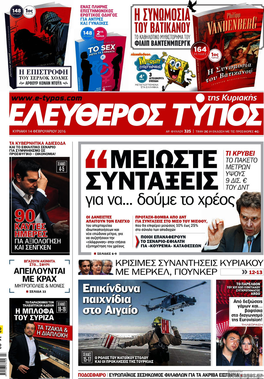 Ελεύθερος Τύπος