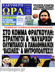 /Ελεύθερη ώρα