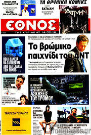 /Έθνος