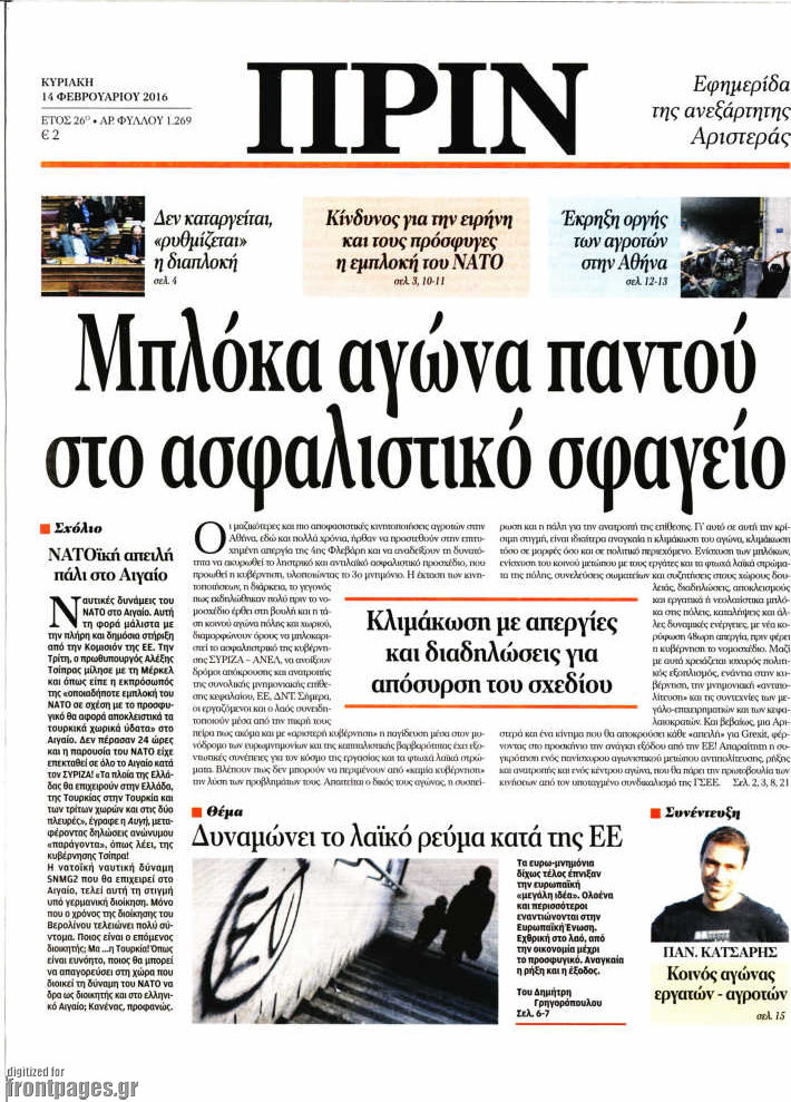 Πριν
