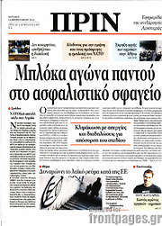 /Πριν