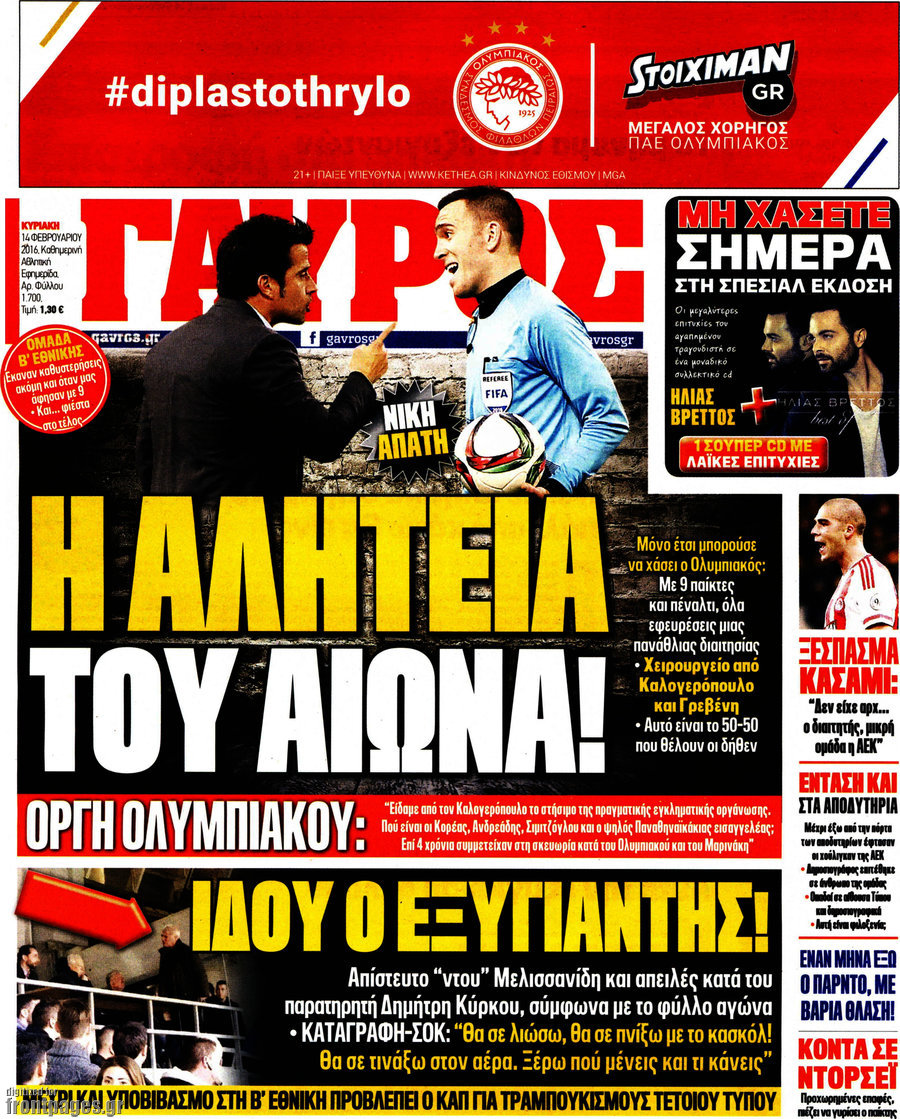 Γαύρος