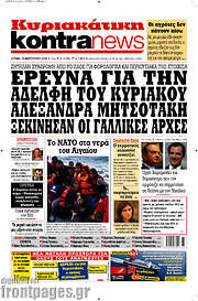/Kontra News