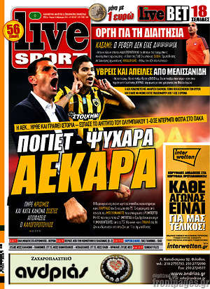 Πρωτοσέλιδο εφημερίδας Live Sport - protoselida