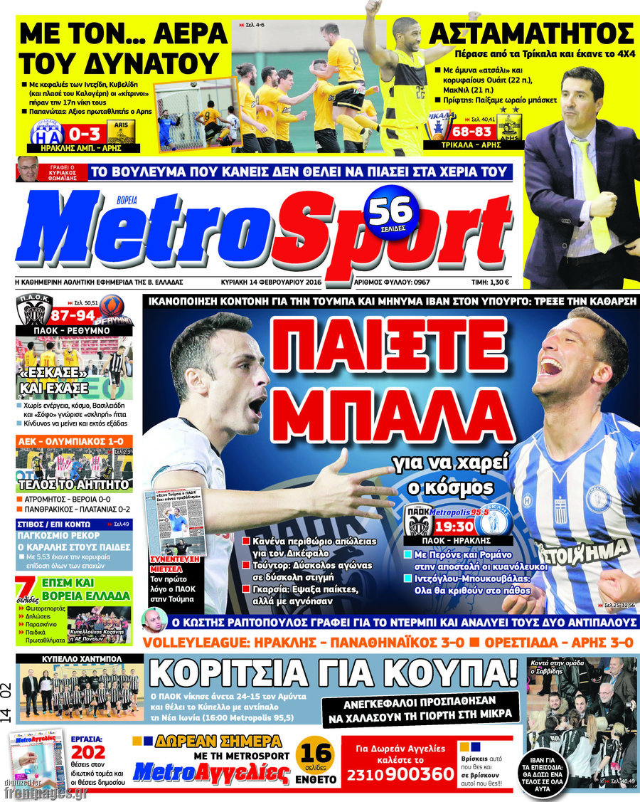 MetroSport