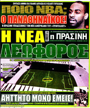 Πρωτοσέλιδο εφημερίδας Η Πράσινη - protoselida