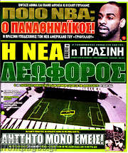 /Η Πράσινη