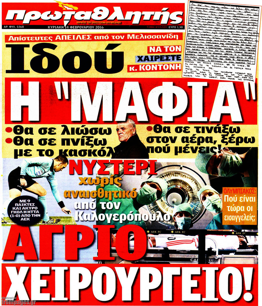 Πρωταθλητής