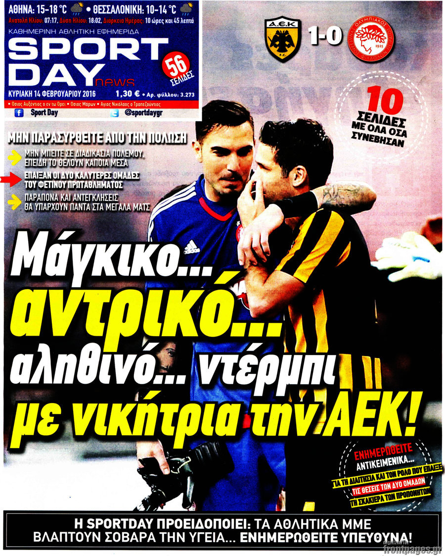Sport Day