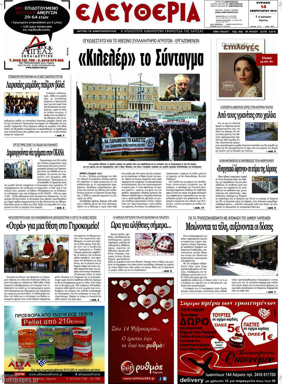 Ελευθερία