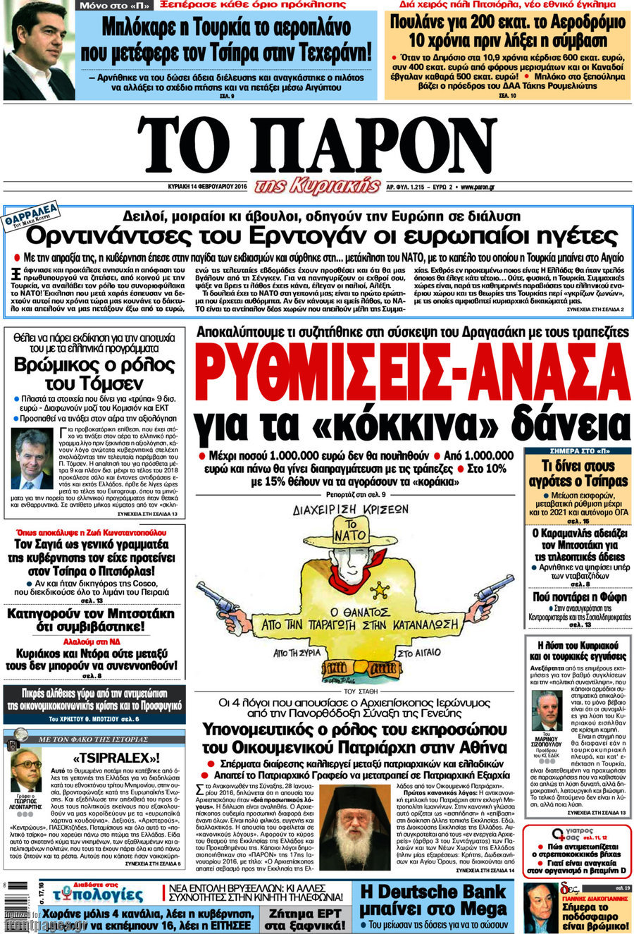 Το Παρόν