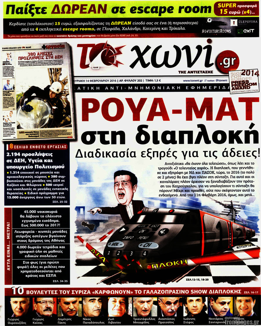 Το Χωνί