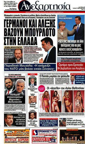 Ανεξαρτησία: Γερμανοί και Αλέξης βάζουν μπουρλότο στην Ελλάδα