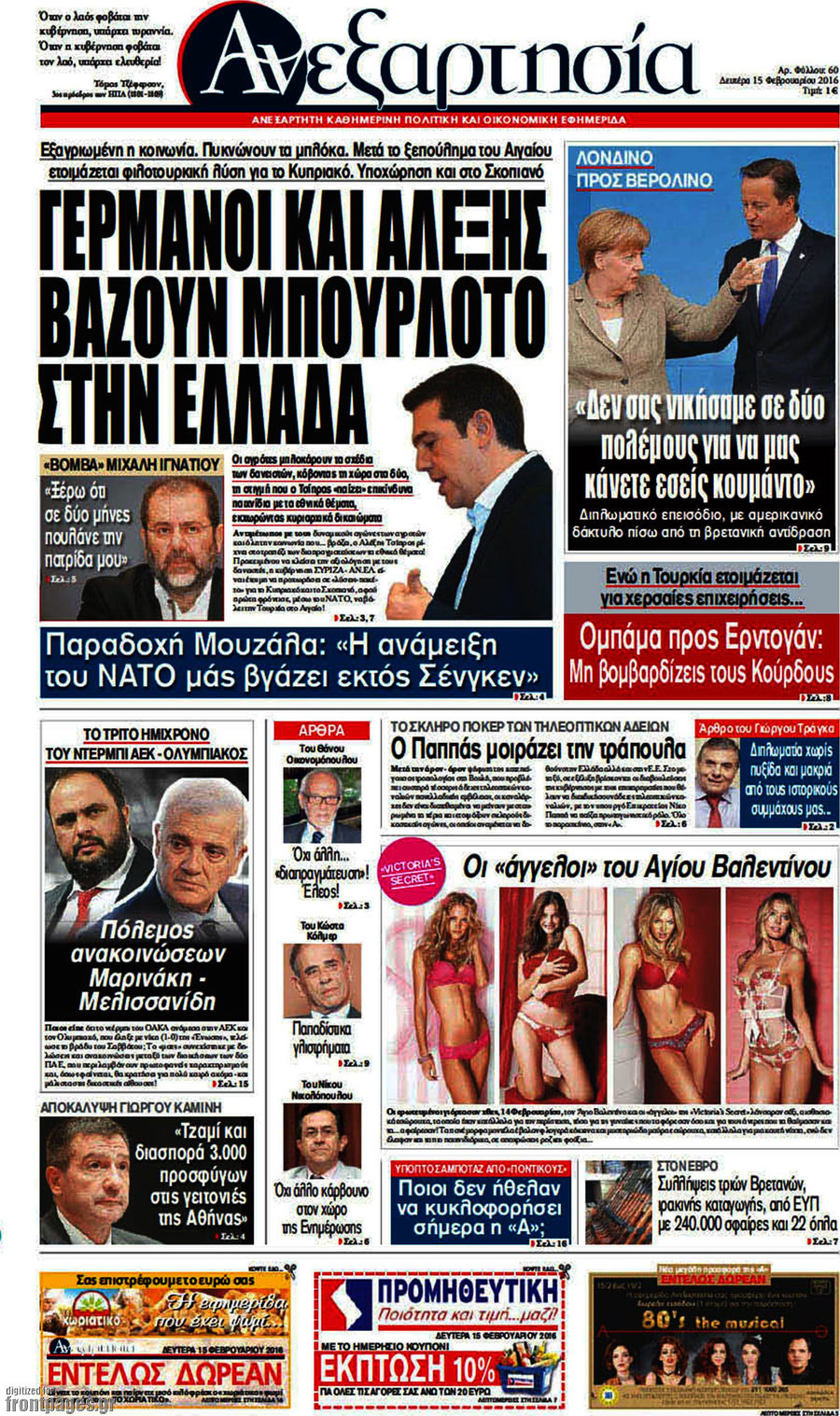 Ανεξαρτησία