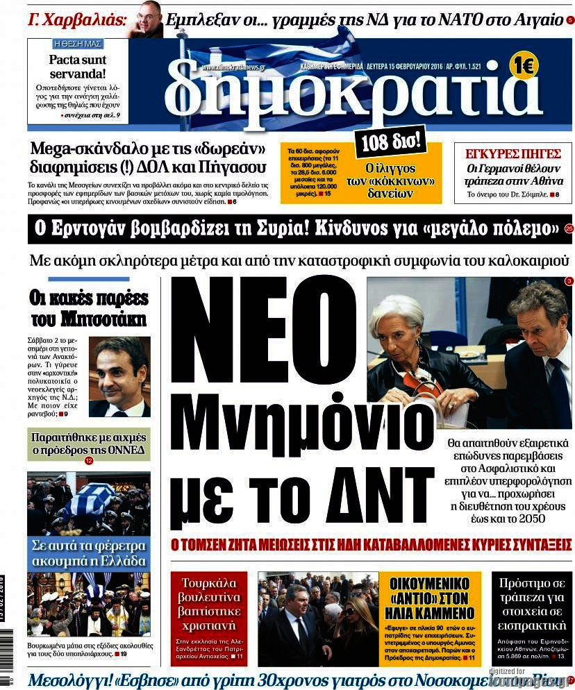 Δημοκρατία
