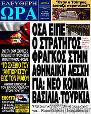 /Ελεύθερη ώρα