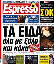 /Espresso