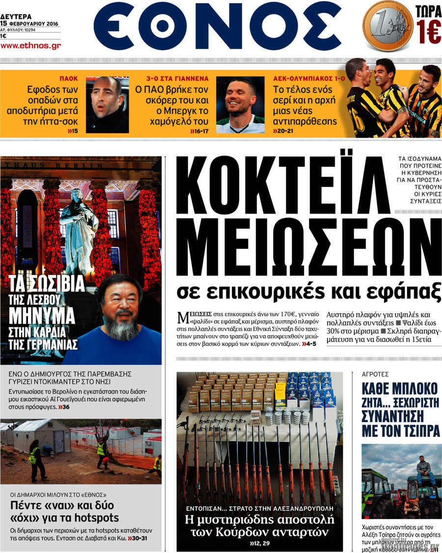 Έθνος