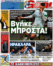 /Goal News