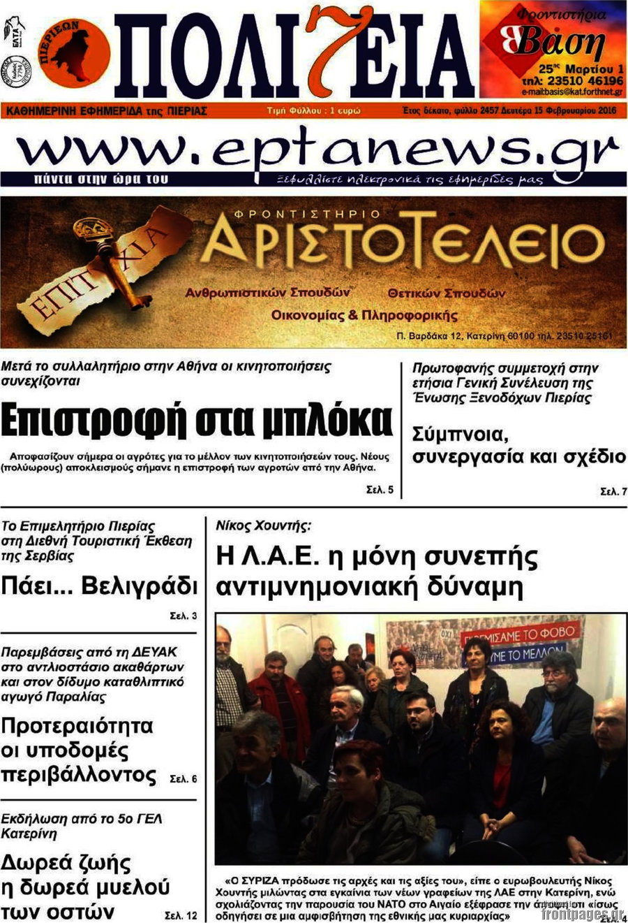 Πολιτεία