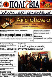 /Πολιτεία